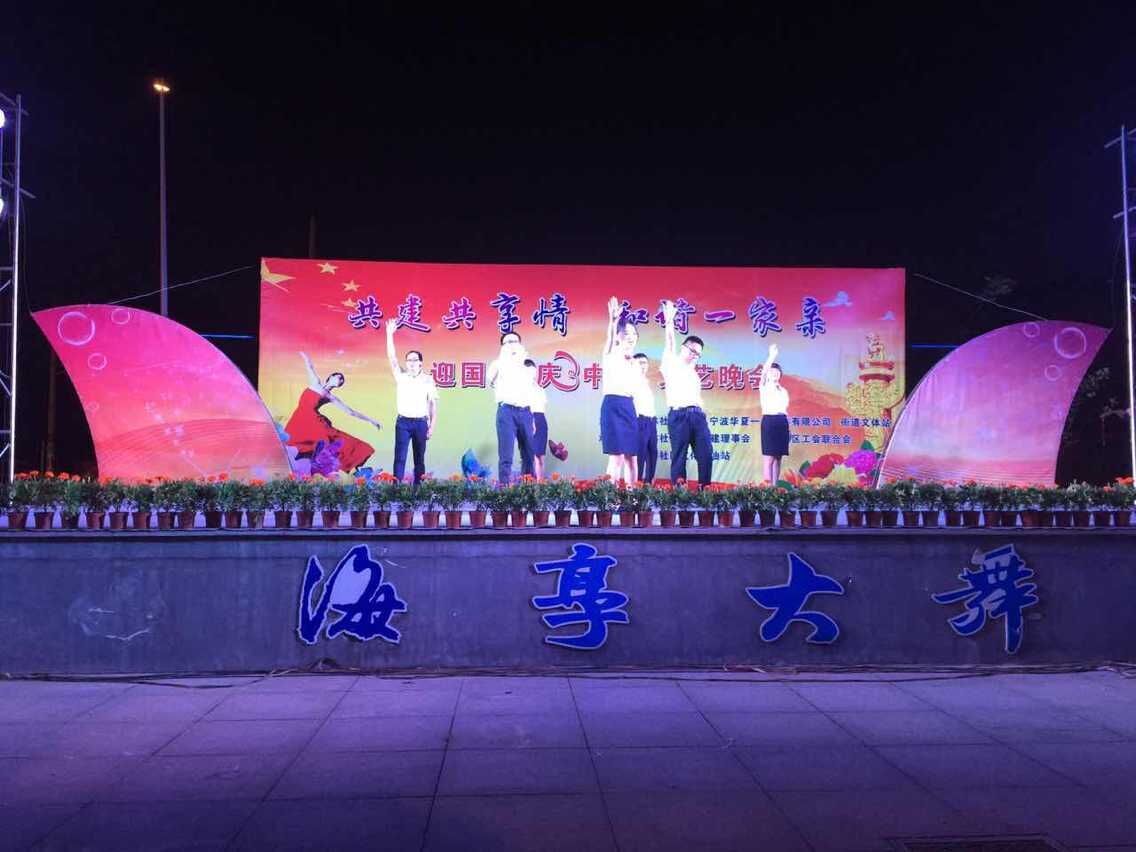 乐鱼企业受邀参加枫林社区晚会