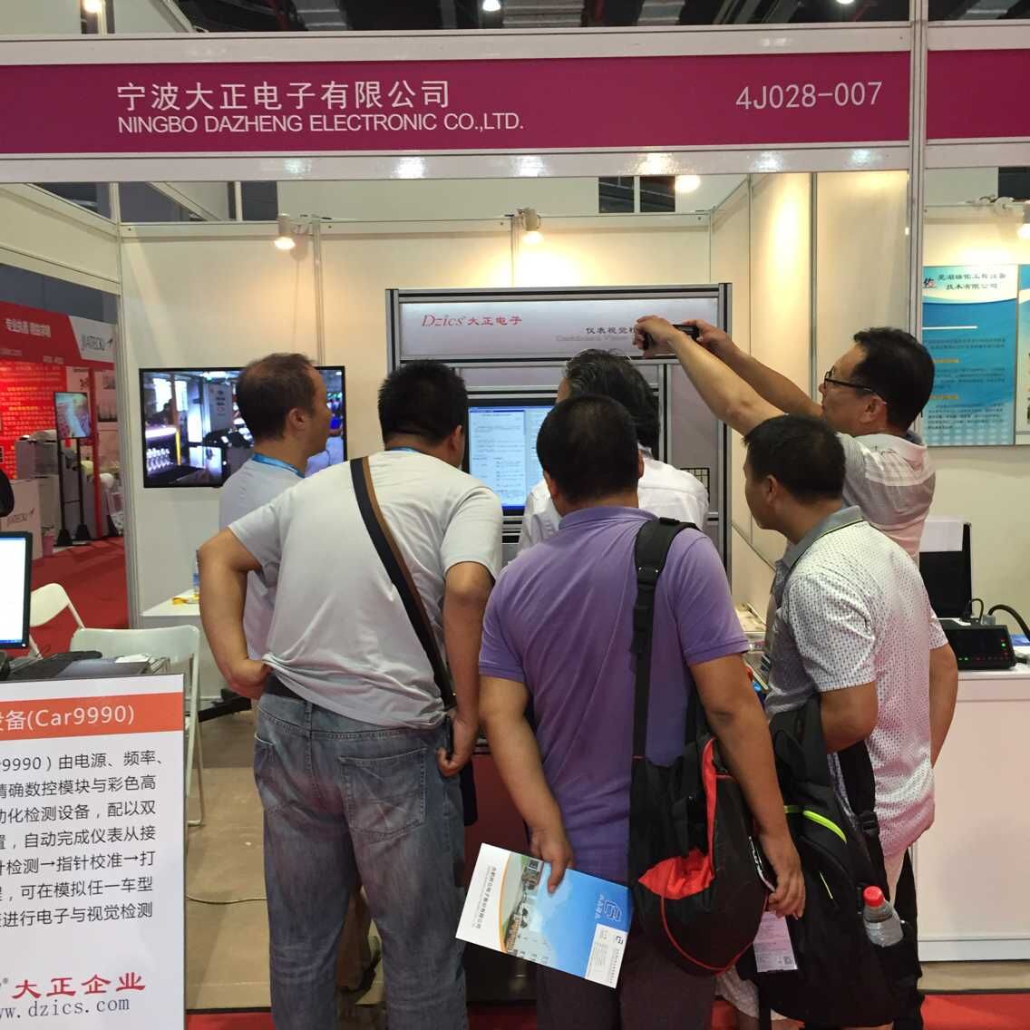 乐鱼电子有限公司参加上海国际汽车商品交易展